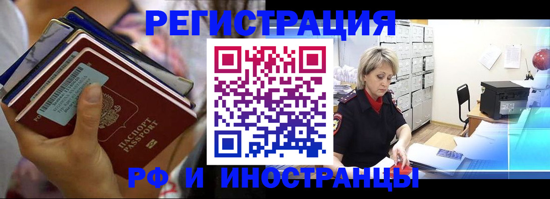 временная регистрация в квартире в Арске
