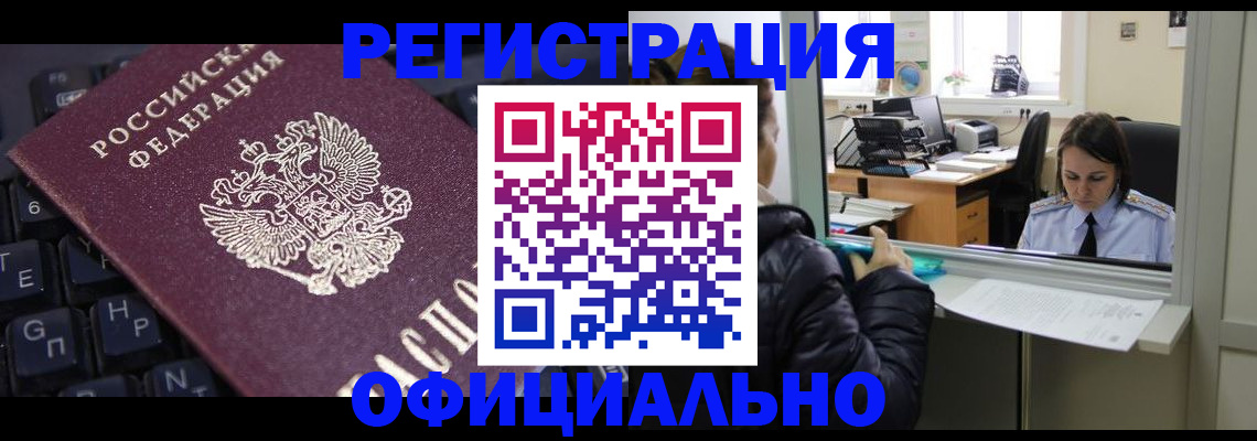 временная регистрация в квартире в Арске