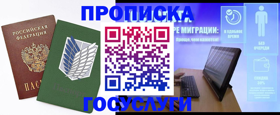 временная регистрация 2025 в Арске