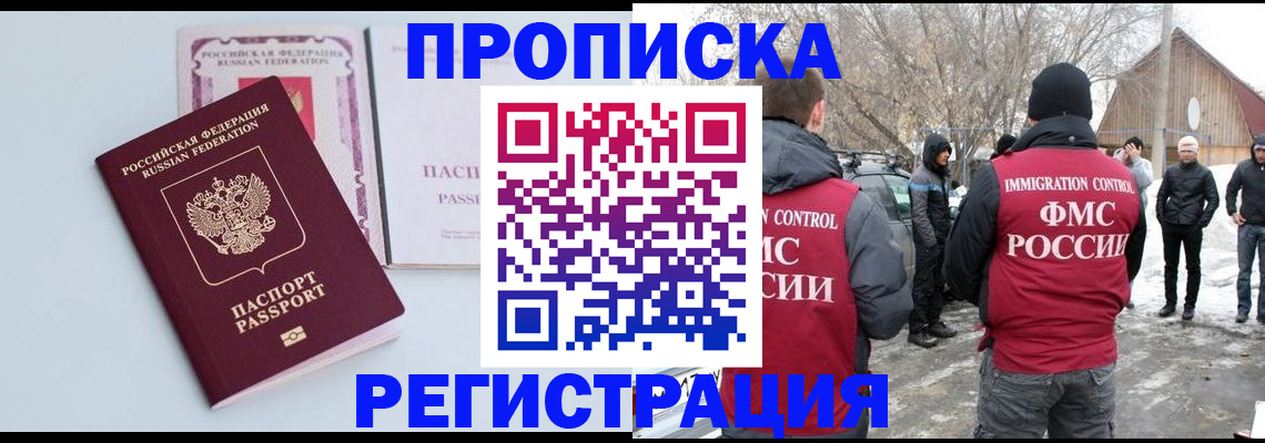 прописка поиск в Арске