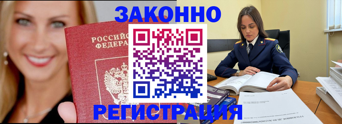 прописка в Арске